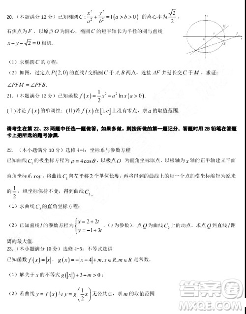 2019年大庆实验高三得分训练三文科数学试题及答案