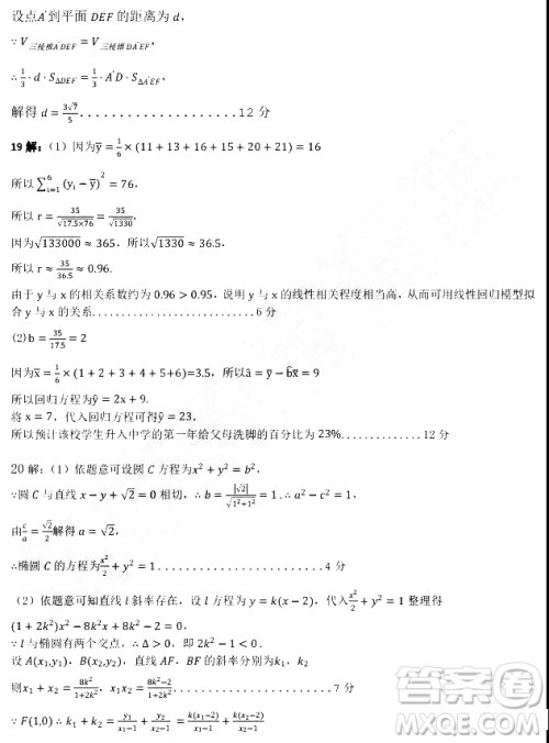 2019年大庆实验高三得分训练三文科数学试题及答案