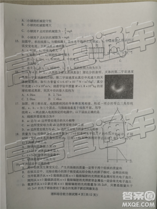 2019年潍坊菏泽三模理综试题及参考答案