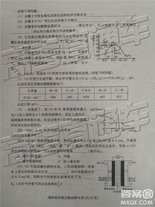 2019年潍坊菏泽三模理综试题及参考答案