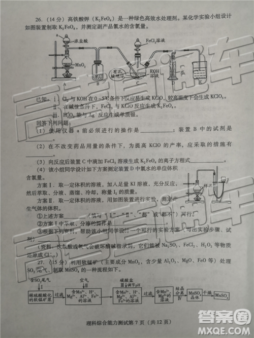 2019年潍坊菏泽三模理综试题及参考答案