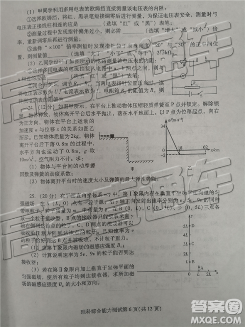 2019年潍坊菏泽三模理综试题及参考答案