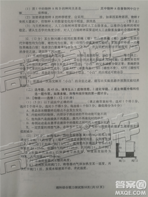 2019年潍坊菏泽三模理综试题及参考答案 2019年潍坊菏泽三模理综试题及参考答案