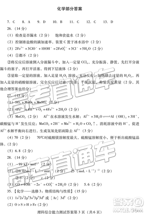2019年潍坊菏泽三模理综试题及参考答案 2019年潍坊菏泽三模理综试题及参考答案
