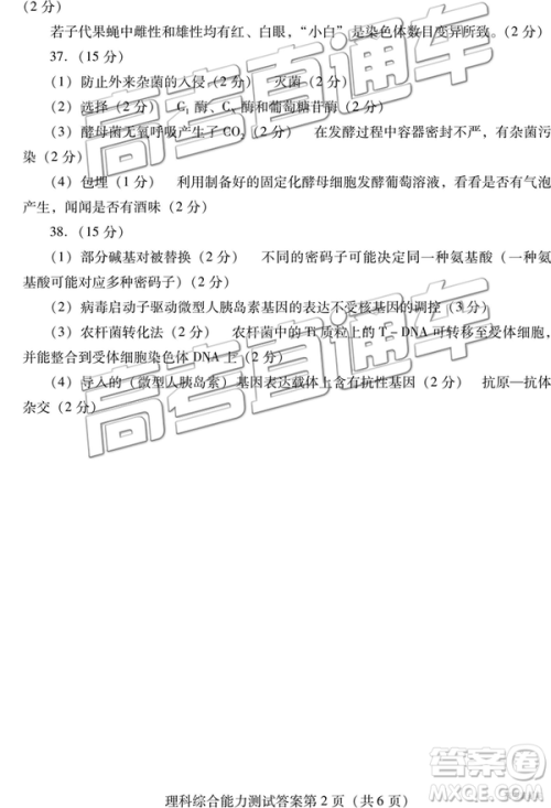 2019年潍坊菏泽三模理综试题及参考答案 2019年潍坊菏泽三模理综试题及参考答案