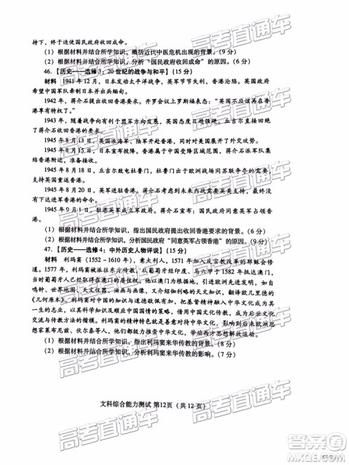 2019年潍坊菏泽三模文综试题及参考答案 2019年潍坊菏泽三模文综试题及参考答案