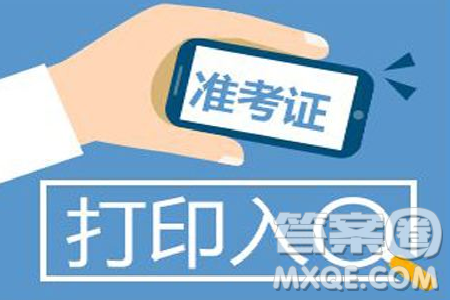 2020年北京高考准考证何时发放 2020年北京高考有哪些注意事项