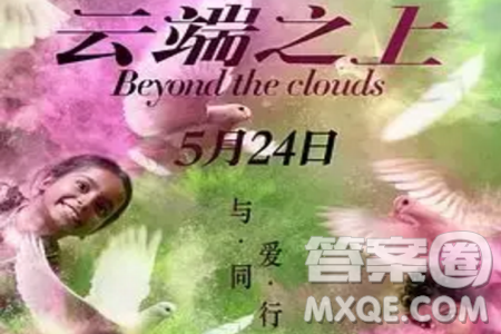 云端之上观后感 关于电影云端之上观后感600字 云端之上观后感 关于电影云端之上观后感600字