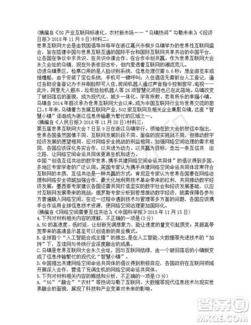 河南省开封市2019届高三第三次模拟考试语文试题及答案解析 河南省开封市2019届高三第三次模拟考试语文试题及答案解析