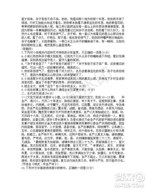 河南省开封市2019届高三第三次模拟考试语文试题及答案解析 河南省开封市2019届高三第三次模拟考试语文试题及答案解析