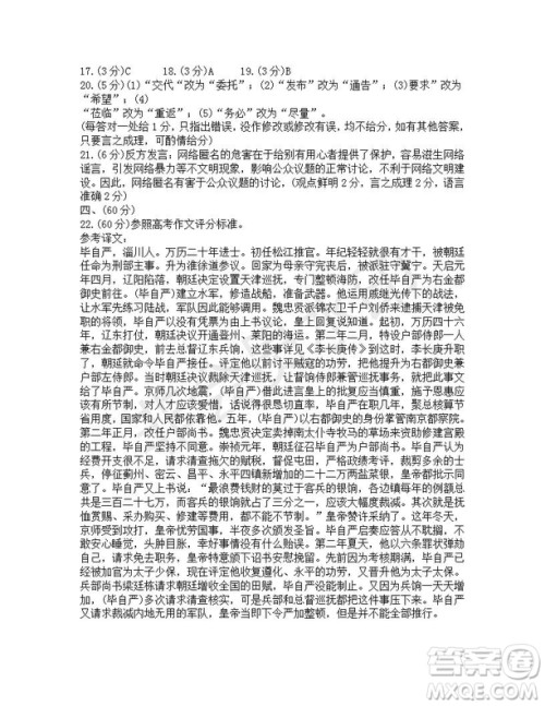 河南省开封市2019届高三第三次模拟考试语文试题及答案解析 河南省开封市2019届高三第三次模拟考试语文试题及答案解析