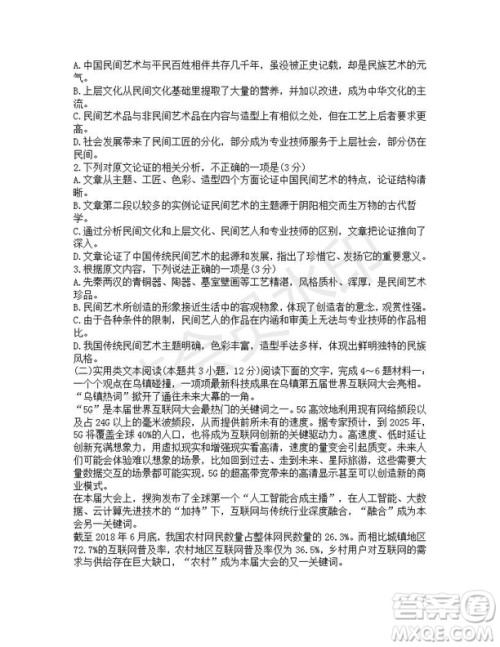 河南省开封市2019届高三第三次模拟考试语文试题及答案解析 河南省开封市2019届高三第三次模拟考试语文试题及答案解析