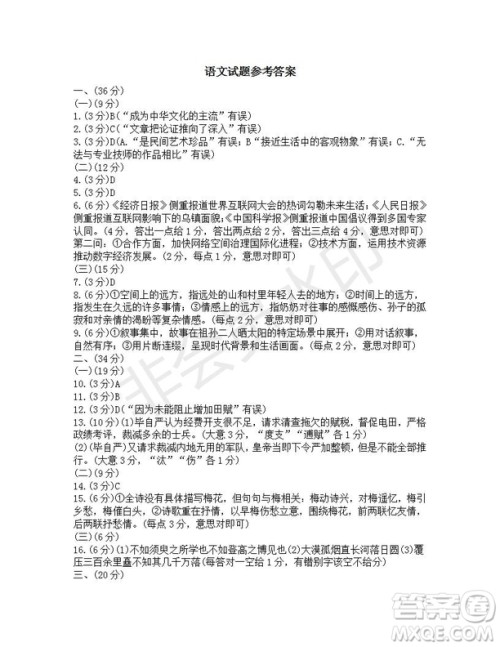 河南省开封市2019届高三第三次模拟考试语文试题及答案解析 河南省开封市2019届高三第三次模拟考试语文试题及答案解析