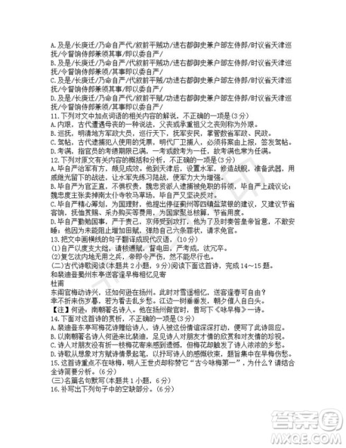 河南省开封市2019届高三第三次模拟考试语文试题及答案解析 河南省开封市2019届高三第三次模拟考试语文试题及答案解析