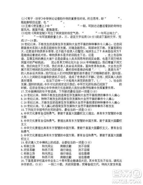 河南省开封市2019届高三第三次模拟考试语文试题及答案解析 河南省开封市2019届高三第三次模拟考试语文试题及答案解析
