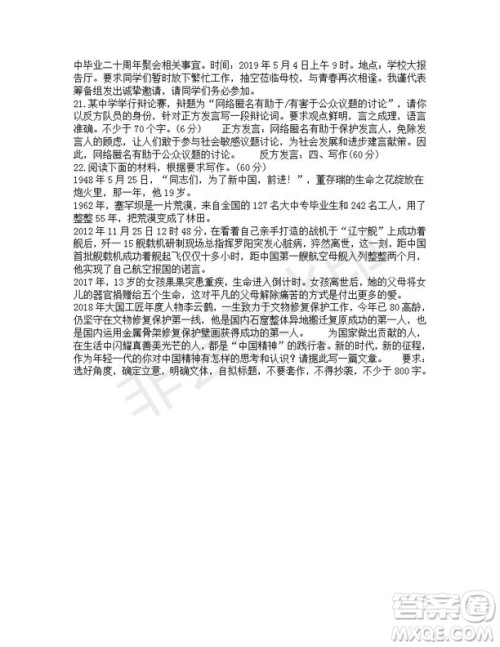 河南省开封市2019届高三第三次模拟考试语文试题及答案解析 河南省开封市2019届高三第三次模拟考试语文试题及答案解析