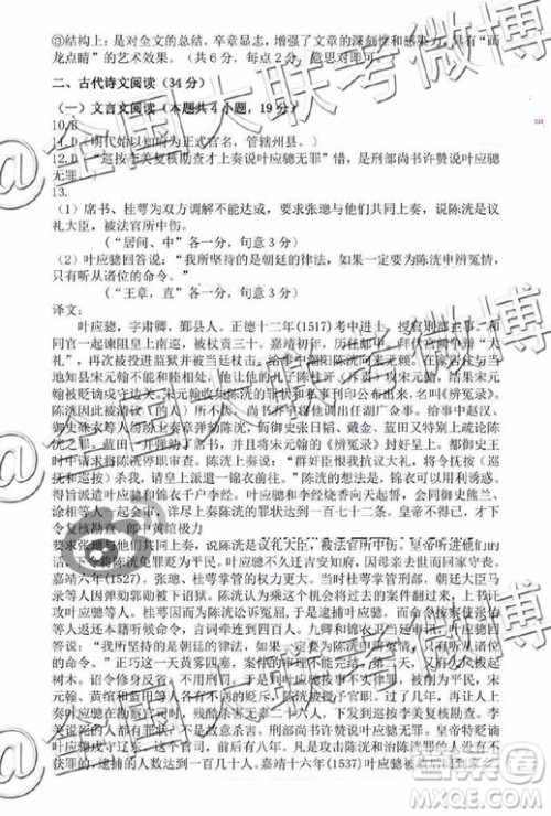 昆明一中2019届高三第八次月考联考语文答案 昆明一中2019届高三第八次月考联考语文答案