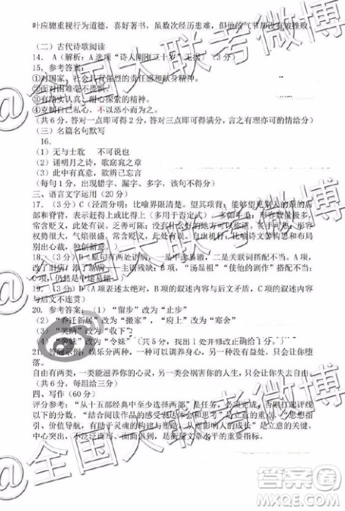 昆明一中2019届高三第八次月考联考语文答案 昆明一中2019届高三第八次月考联考语文答案