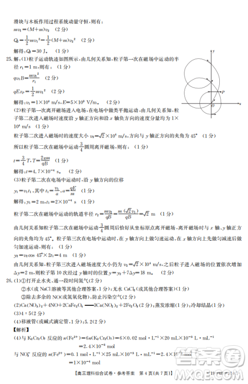 2019年湖南省雅礼三模理综试题及答案