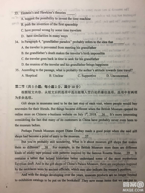 2019年安徽省六安一中高考仿真训练一英语试题及答案