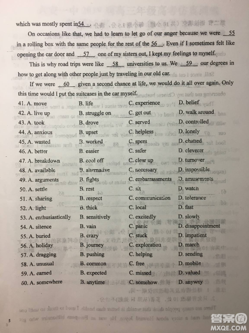 2019年安徽省六安一中高考仿真训练一英语试题及答案