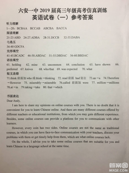 2019年安徽省六安一中高考仿真训练一英语试题及答案