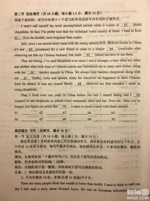 2019年安徽省六安一中高考仿真训练一英语试题及答案