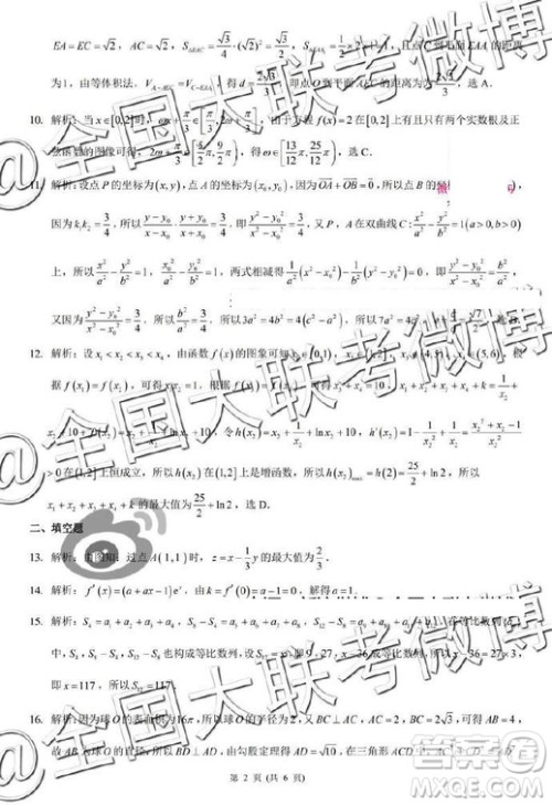 昆明一中2019届高三第八次月考联考理数答案 昆明一中2019届高三第八次月考联考理数答案