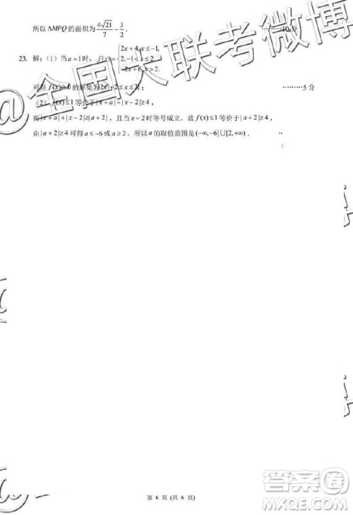 昆明一中2019届高三第八次月考联考理数答案 昆明一中2019届高三第八次月考联考理数答案