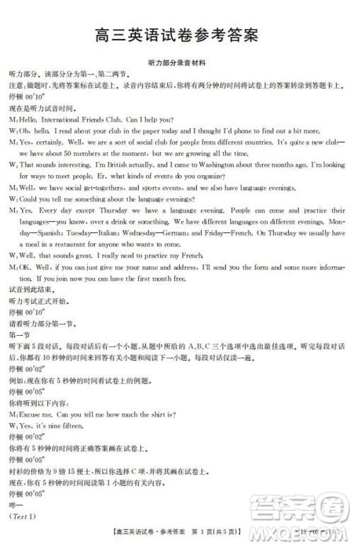 2019年湖南省雅礼中学三模英语试题及答案 2019年湖南省雅礼中学三模英语试题及答案