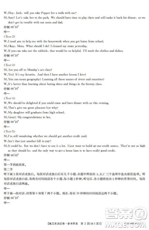 2019年湖南省雅礼中学三模英语试题及答案 2019年湖南省雅礼中学三模英语试题及答案