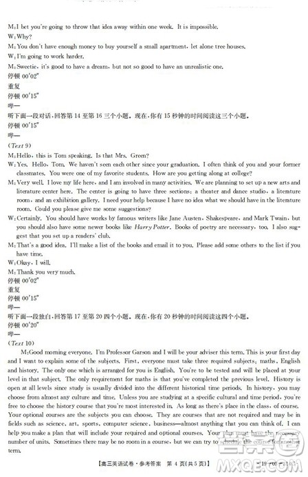 2019年湖南省雅礼中学三模英语试题及答案 2019年湖南省雅礼中学三模英语试题及答案