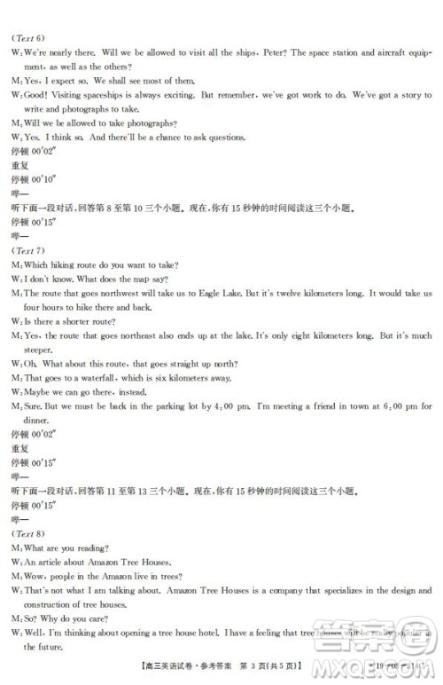 2019年湖南省雅礼中学三模英语试题及答案 2019年湖南省雅礼中学三模英语试题及答案
