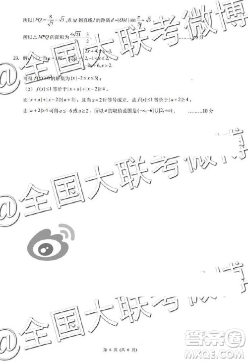 昆明一中2019届高三第八次月考联考文数答案 昆明一中2019届高三第八次月考联考文数答案