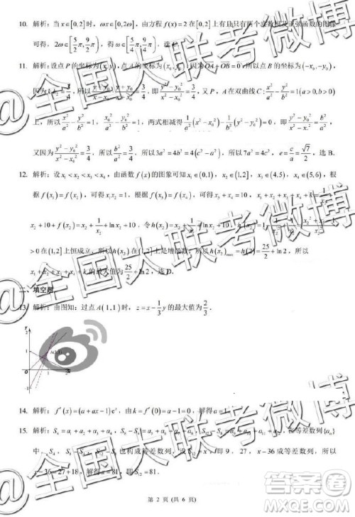 昆明一中2019届高三第八次月考联考文数答案 昆明一中2019届高三第八次月考联考文数答案