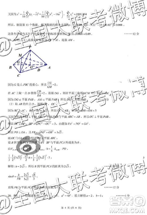 昆明一中2019届高三第八次月考联考文数答案