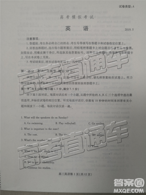 2019年潍坊菏泽三模英语及参考答案