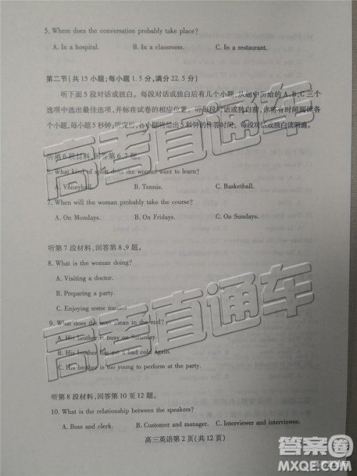 2019年潍坊菏泽三模英语及参考答案