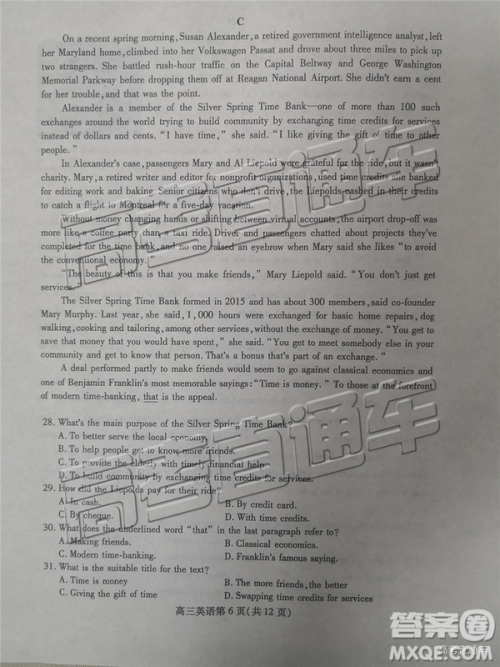 2019年潍坊菏泽三模英语及参考答案 2019年潍坊菏泽三模英语及参考答案