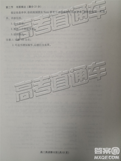 2019年潍坊菏泽三模英语及参考答案 2019年潍坊菏泽三模英语及参考答案