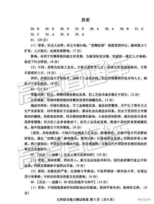 2019年潍坊菏泽三模文综试题及参考答案 2019年潍坊菏泽三模文综试题及参考答案