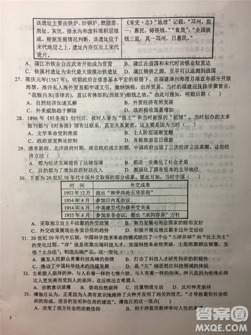 2019年安徽省六安一中高考仿真训练一文理综试题及答案