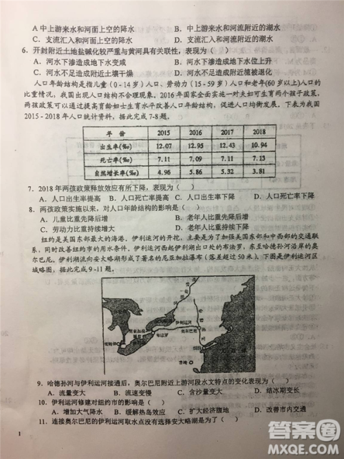 2019年安徽省六安一中高考仿真训练一文理综试题及答案