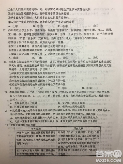 2019年安徽省六安一中高考仿真训练一文理综试题及答案