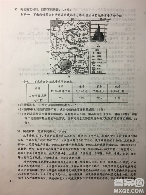 2019年安徽省六安一中高考仿真训练一文理综试题及答案