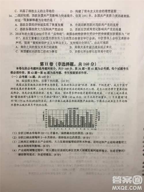 2019年安徽省六安一中高考仿真训练一文理综试题及答案