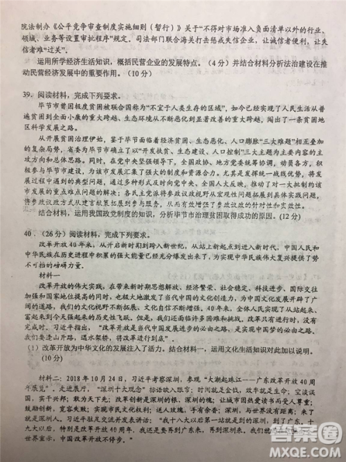 2019年安徽省六安一中高考仿真训练一文理综试题及答案 2019年安徽省六安一中高考仿真训练一文理综试题及答案