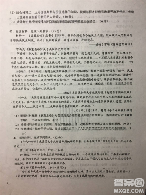 2019年安徽省六安一中高考仿真训练一文理综试题及答案 2019年安徽省六安一中高考仿真训练一文理综试题及答案