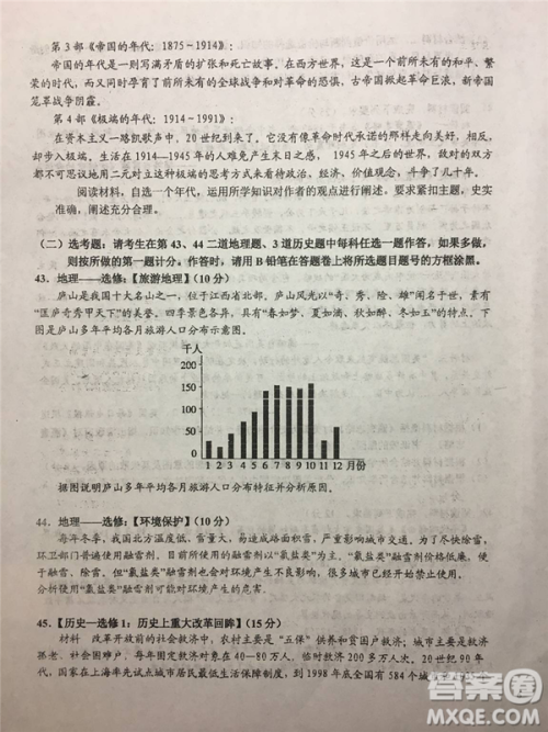 2019年安徽省六安一中高考仿真训练一文理综试题及答案 2019年安徽省六安一中高考仿真训练一文理综试题及答案