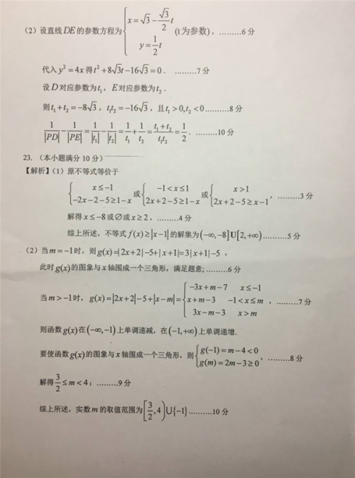 2019年安徽省六安一中高考仿真训练一文理数试题及答案